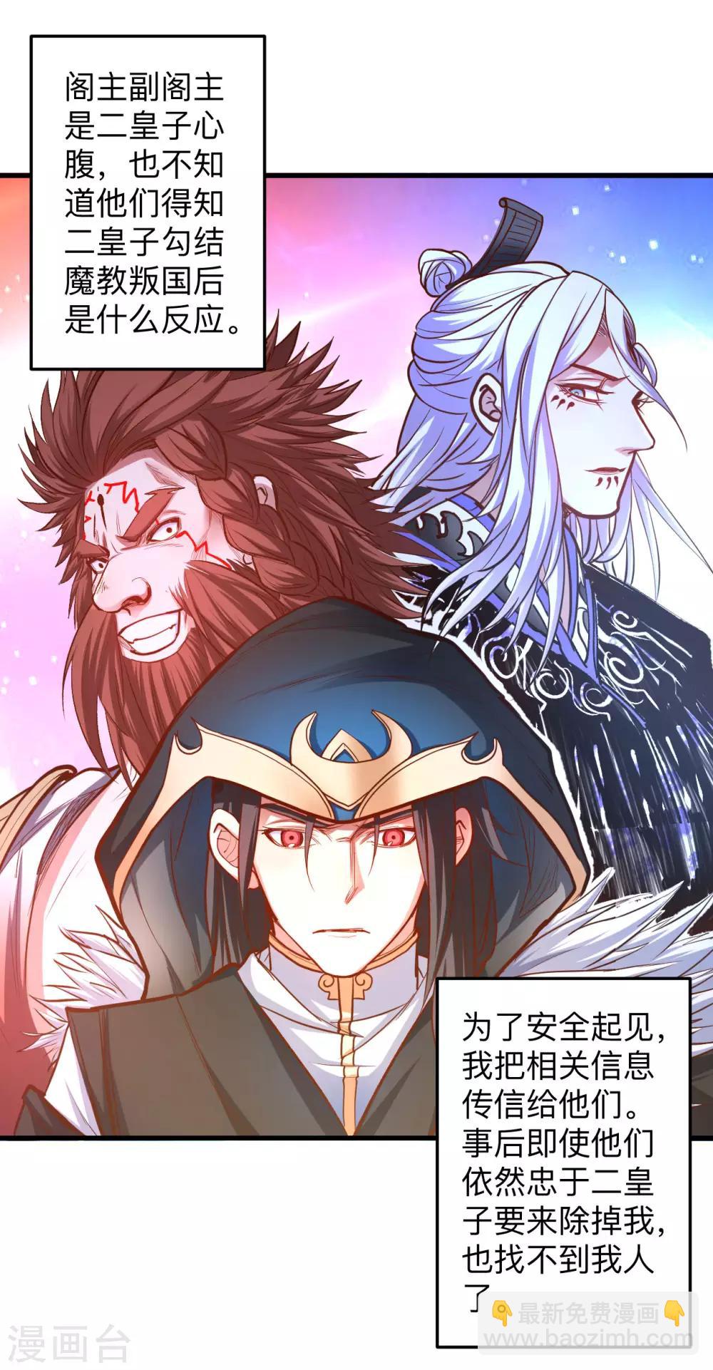 第52话 远走高飞躲几年？-第54话