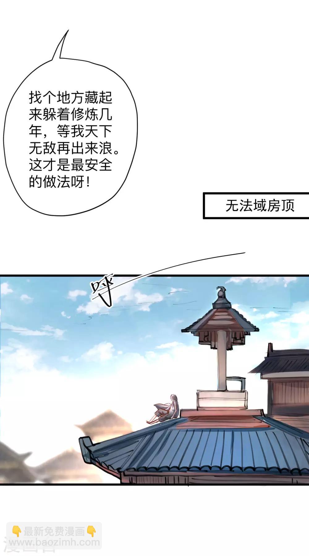 第52话 远走高飞躲几年？-第54话