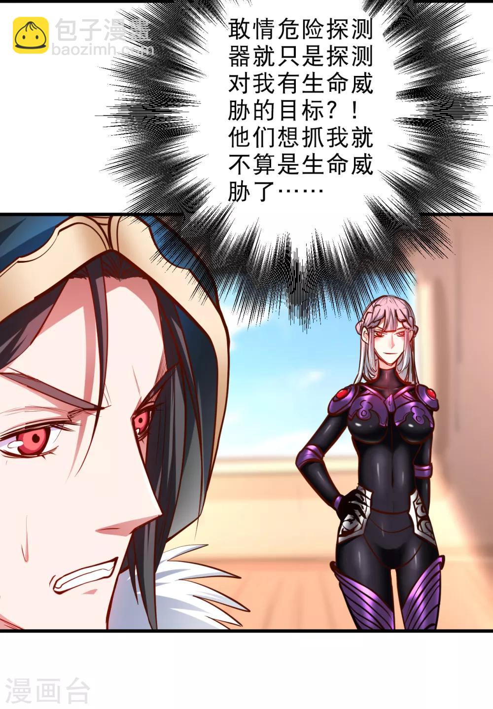 第54话 断首倒计时开始！-第56话