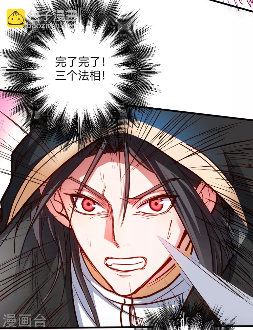第54话 断首倒计时开始！-第56话