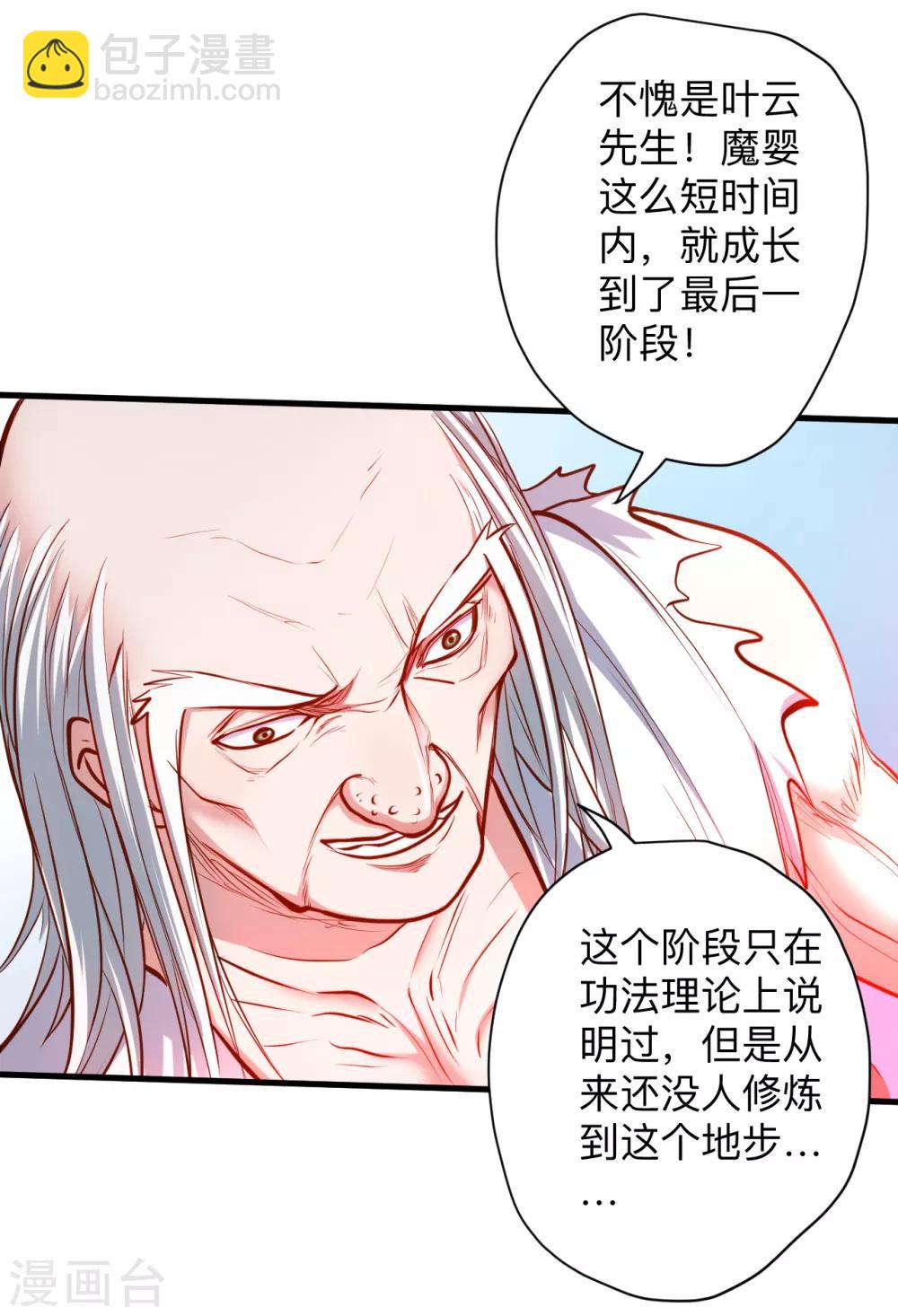 第54话 断首倒计时开始！-第56话