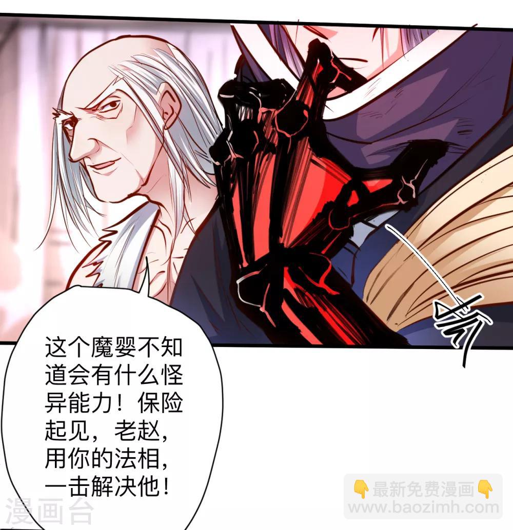 第54话 断首倒计时开始！-第56话