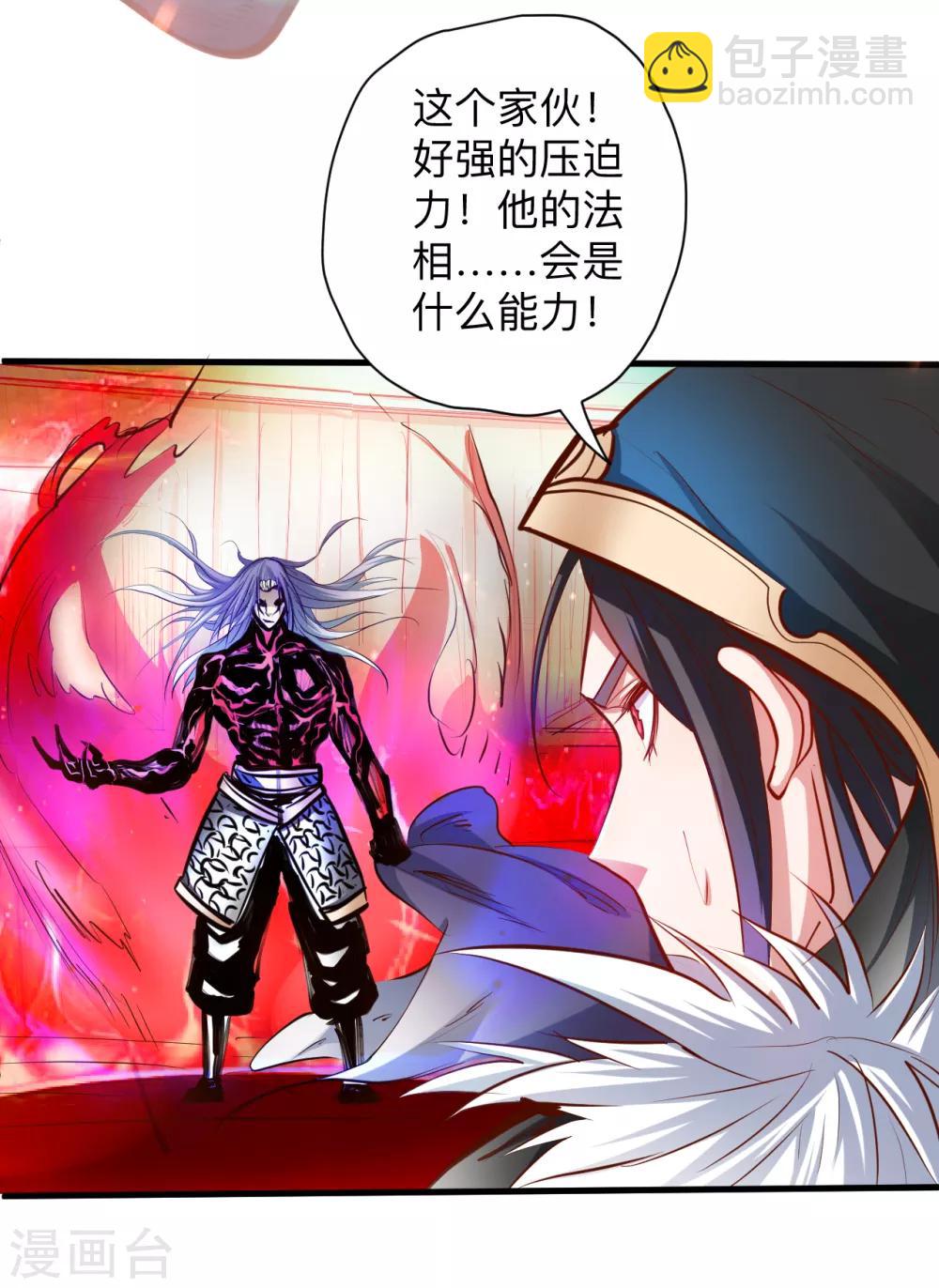 第54话 断首倒计时开始！-第56话