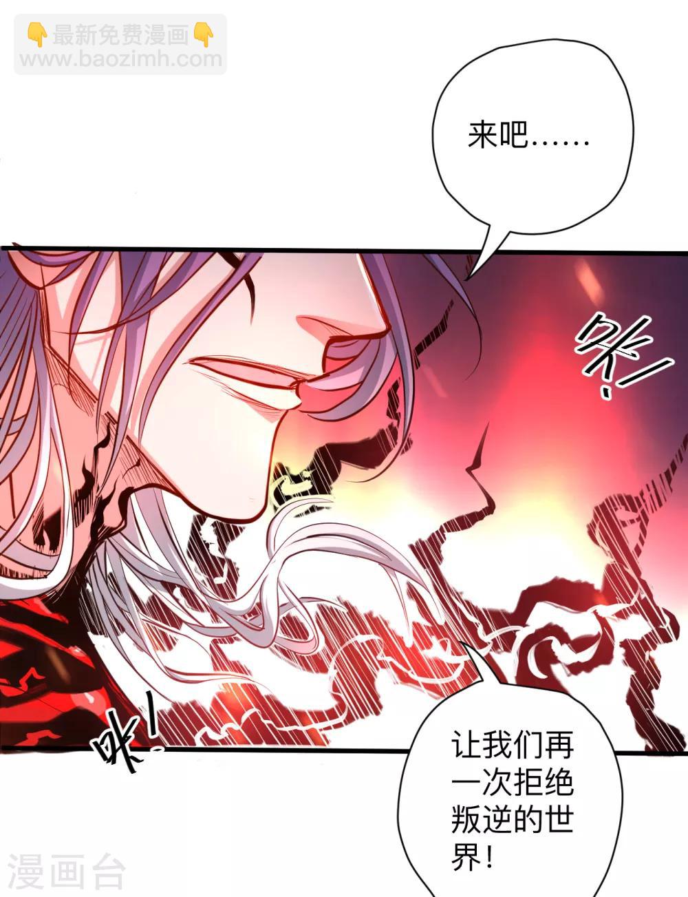 第54话 断首倒计时开始！-第56话