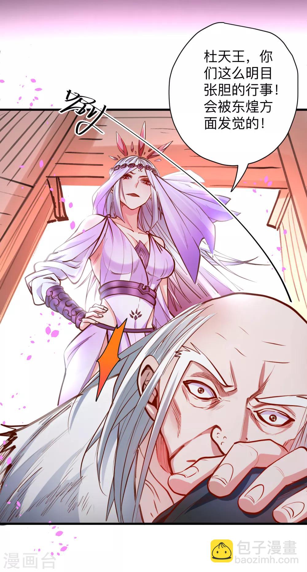 第56话 献祭魔婴寻秘境-第58话