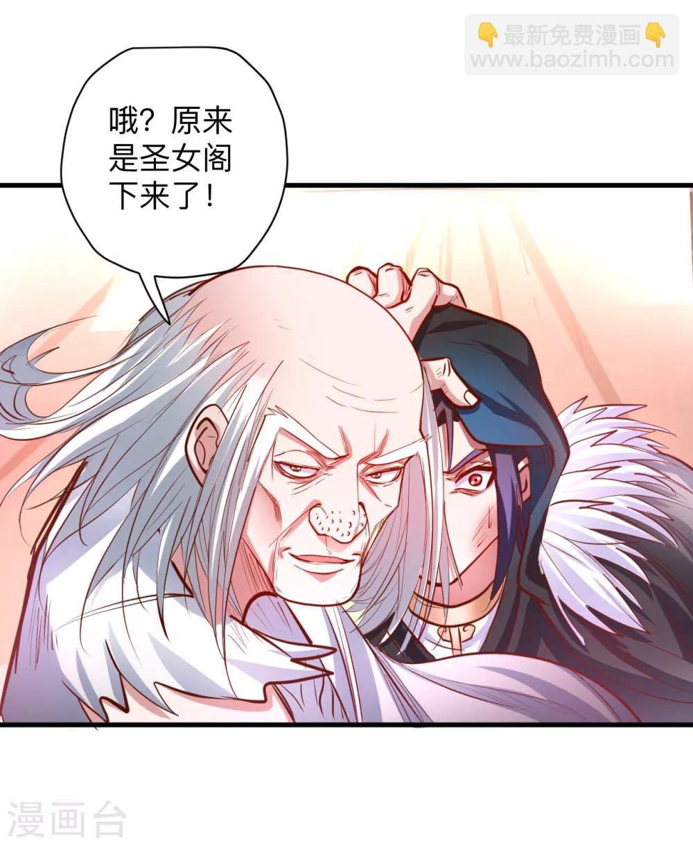 第56话 献祭魔婴寻秘境-第58话