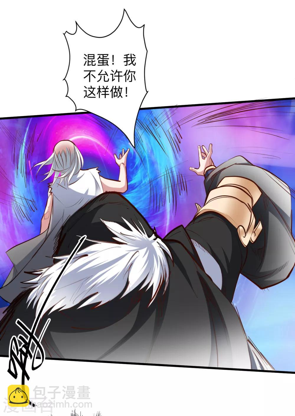 第56话 献祭魔婴寻秘境-第58话