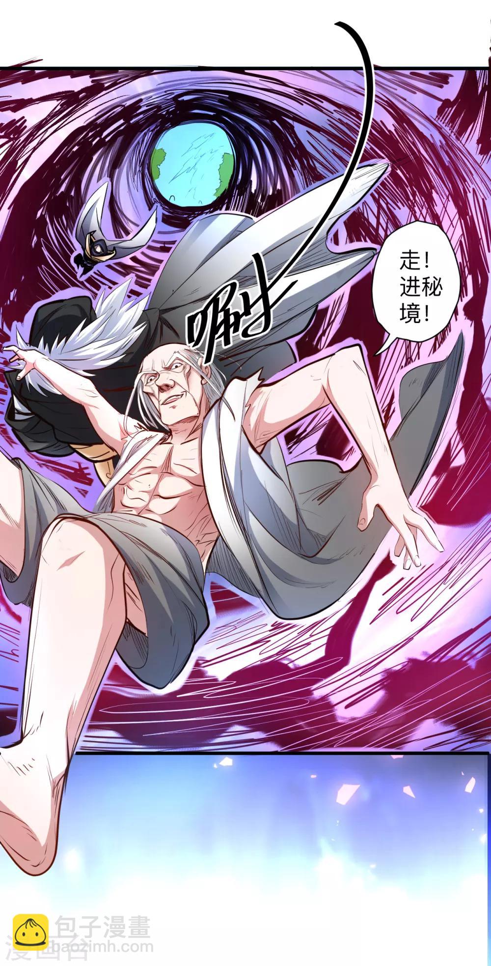 第56话 献祭魔婴寻秘境-第58话