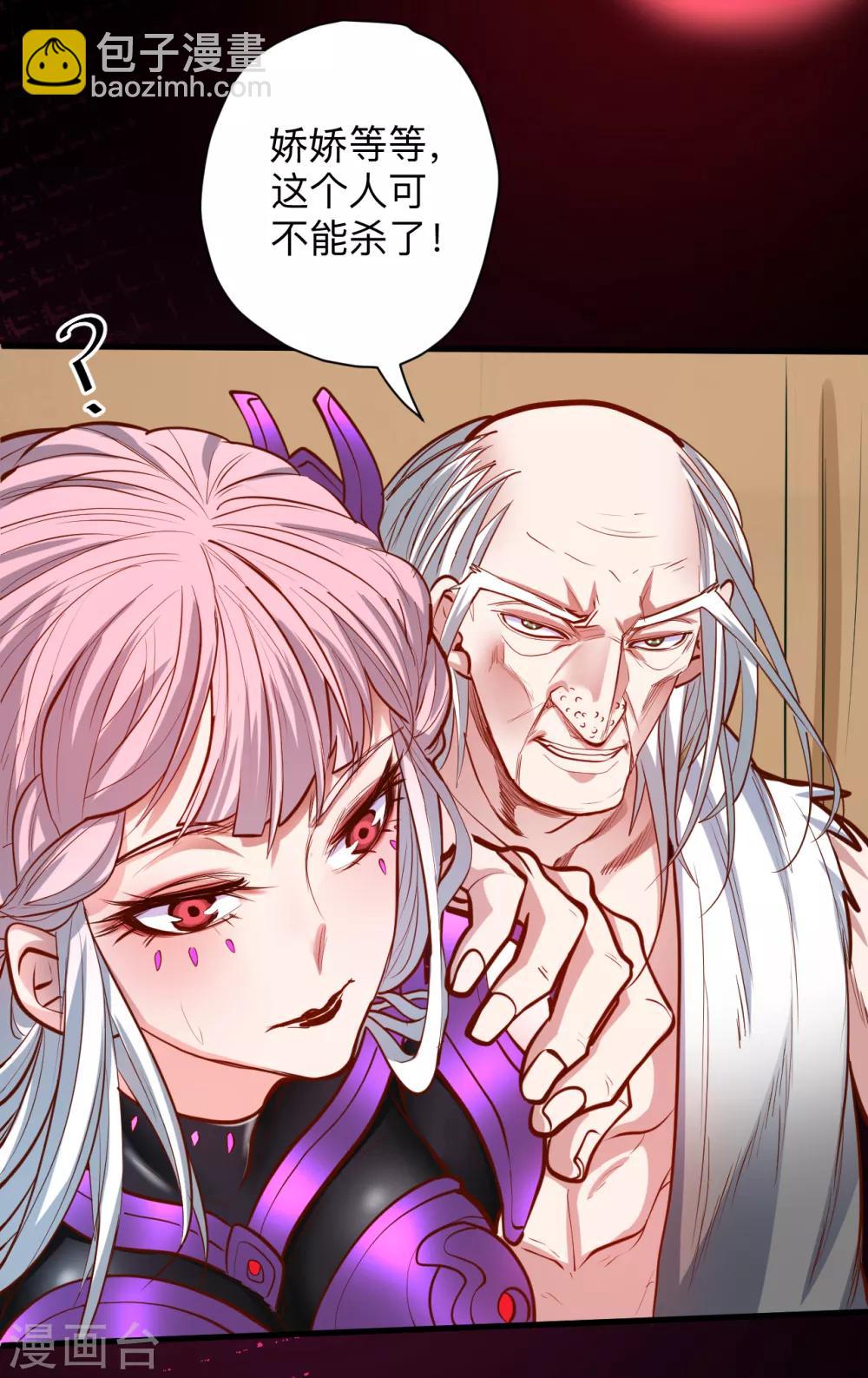 第56话 献祭魔婴寻秘境-第58话