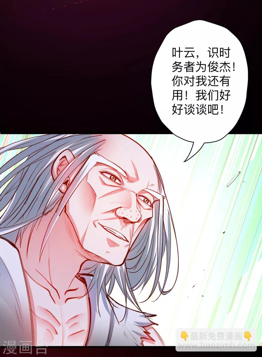 第56话 献祭魔婴寻秘境-第58话