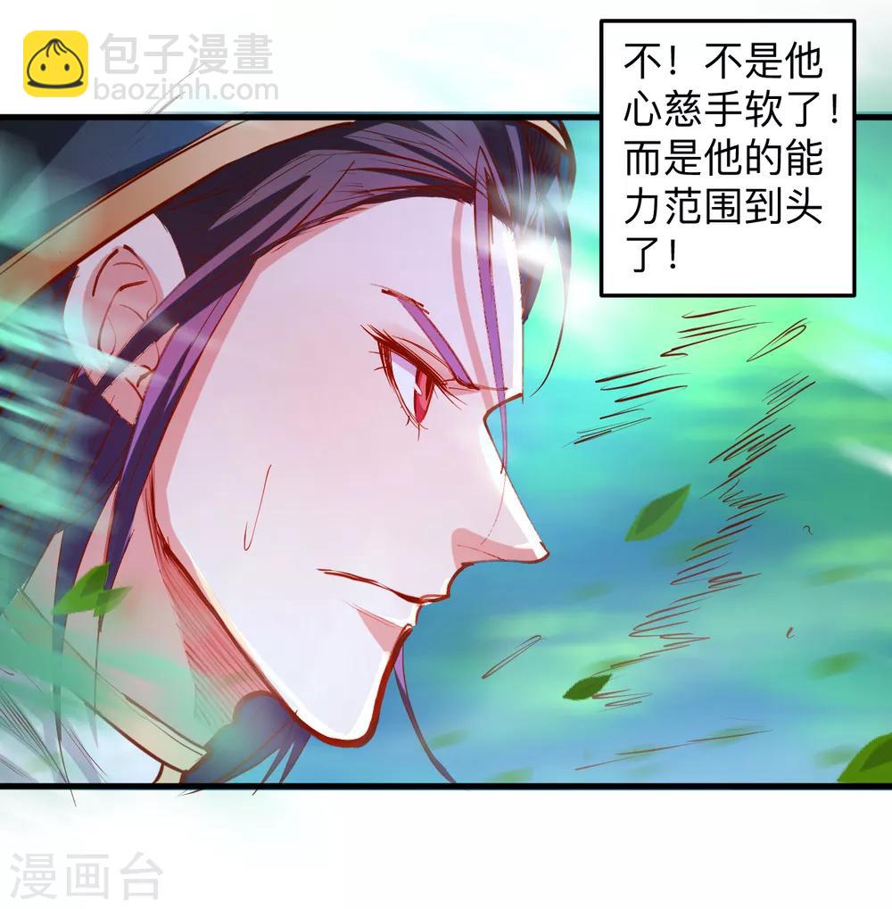 第58话 灵力分享竟如此？-第60话
