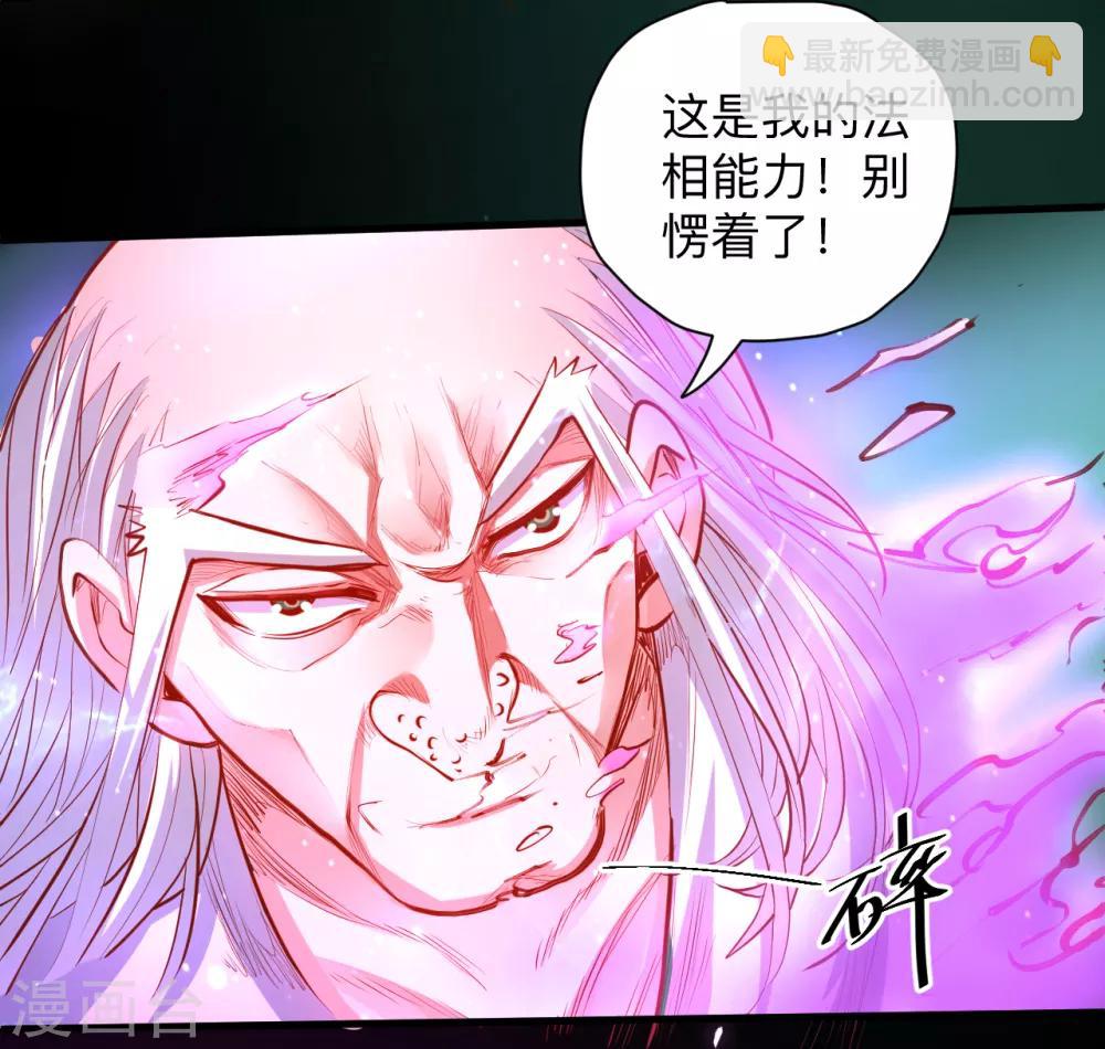 第58话 灵力分享竟如此？-第60话