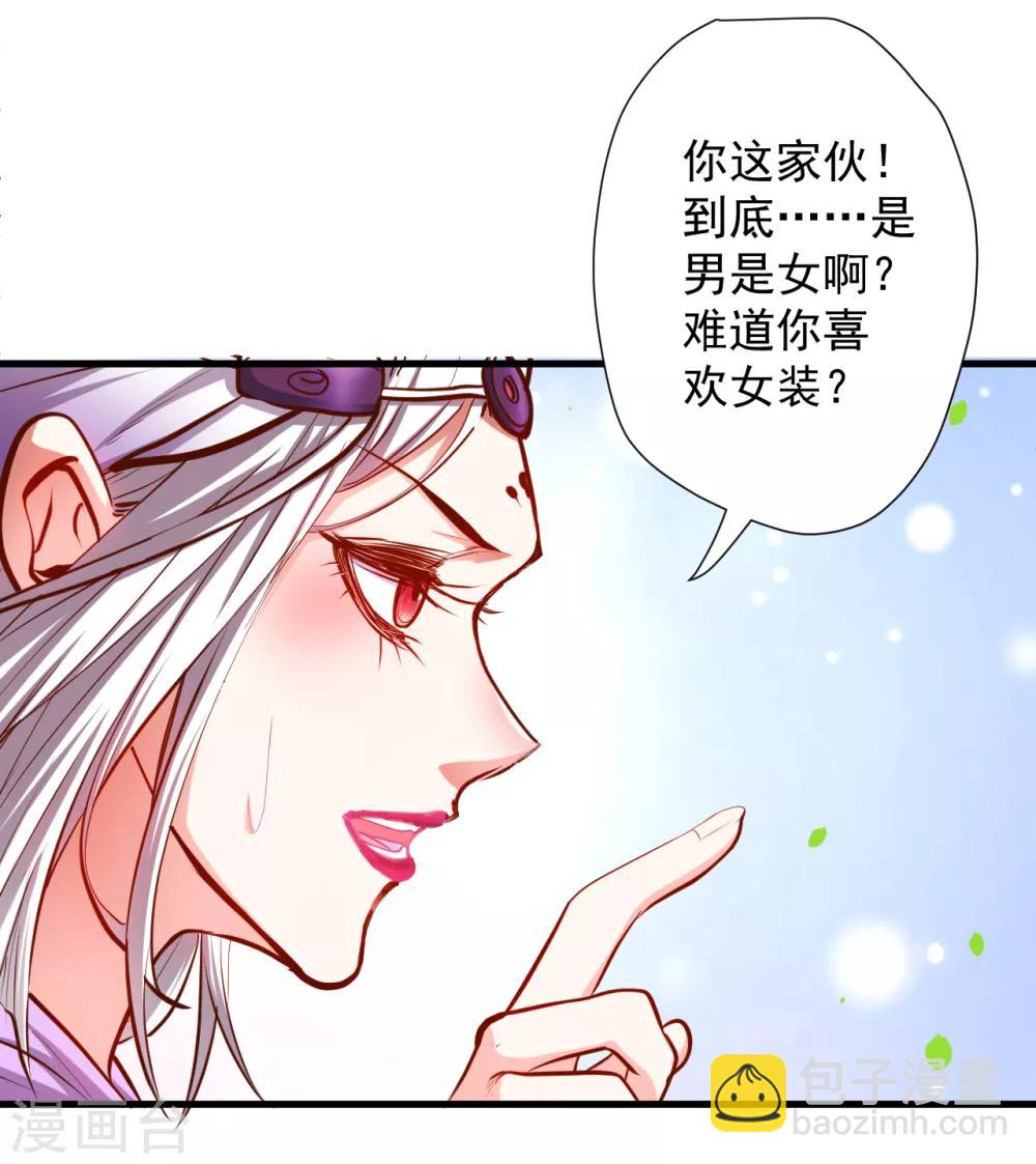 第60话 竟是如此吸阳气！？-第62话