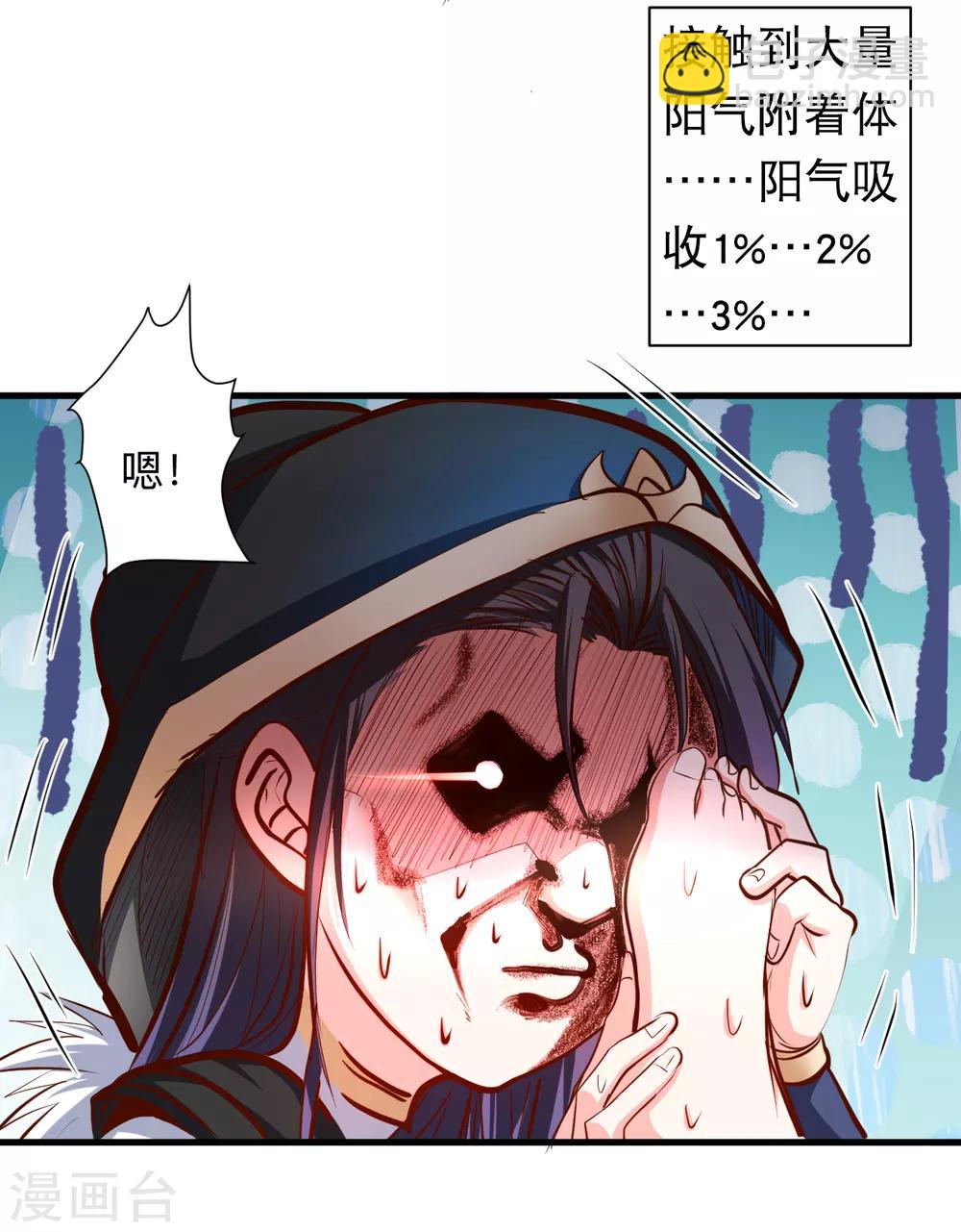 第60话 竟是如此吸阳气！？-第62话