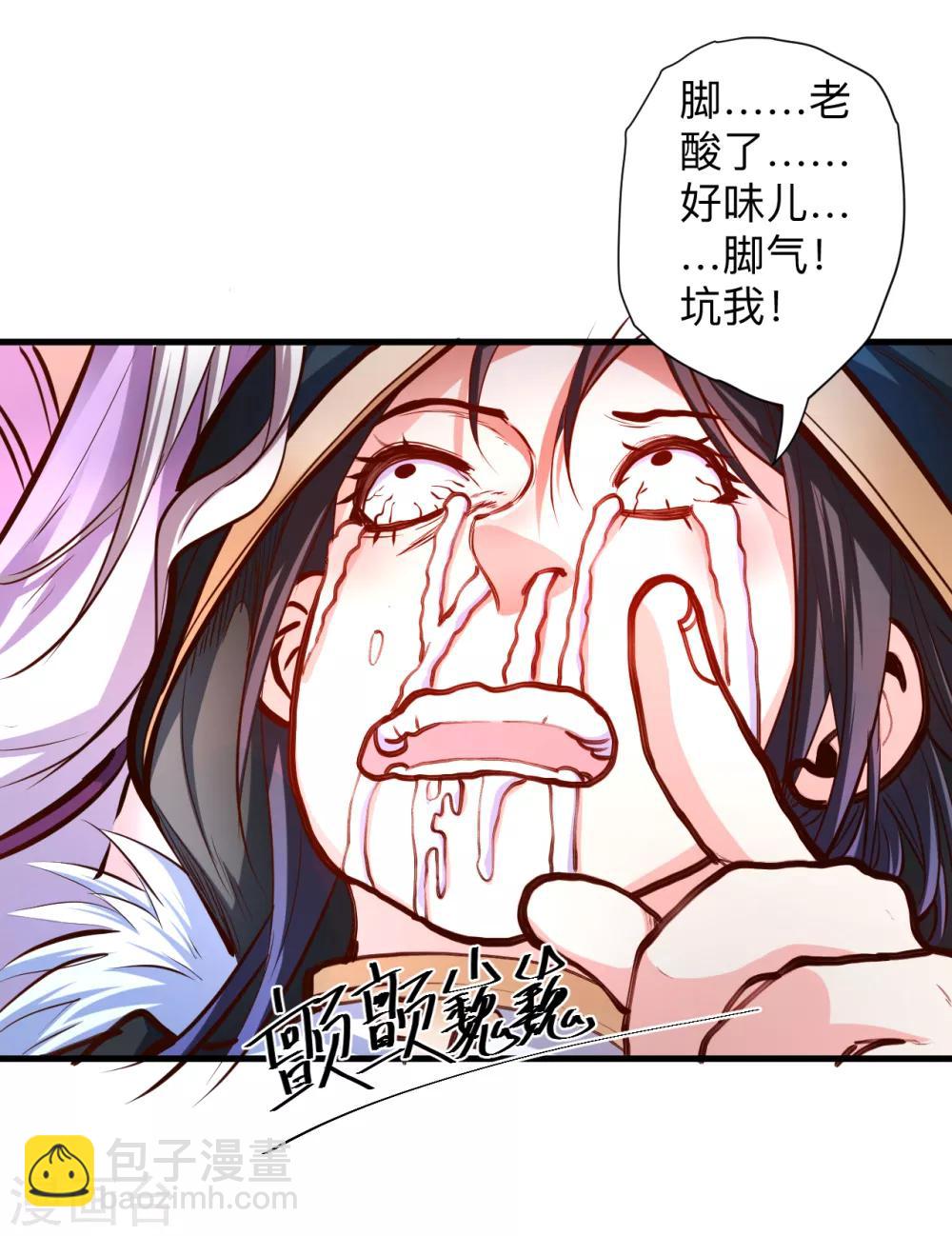 第60话 竟是如此吸阳气！？-第62话