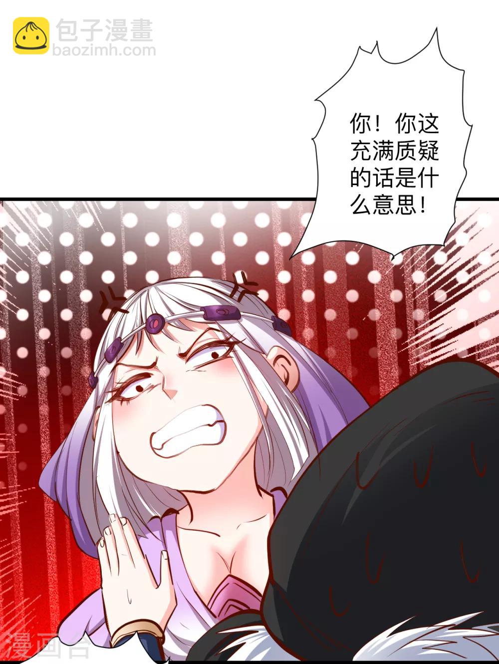 第60话 竟是如此吸阳气！？-第62话