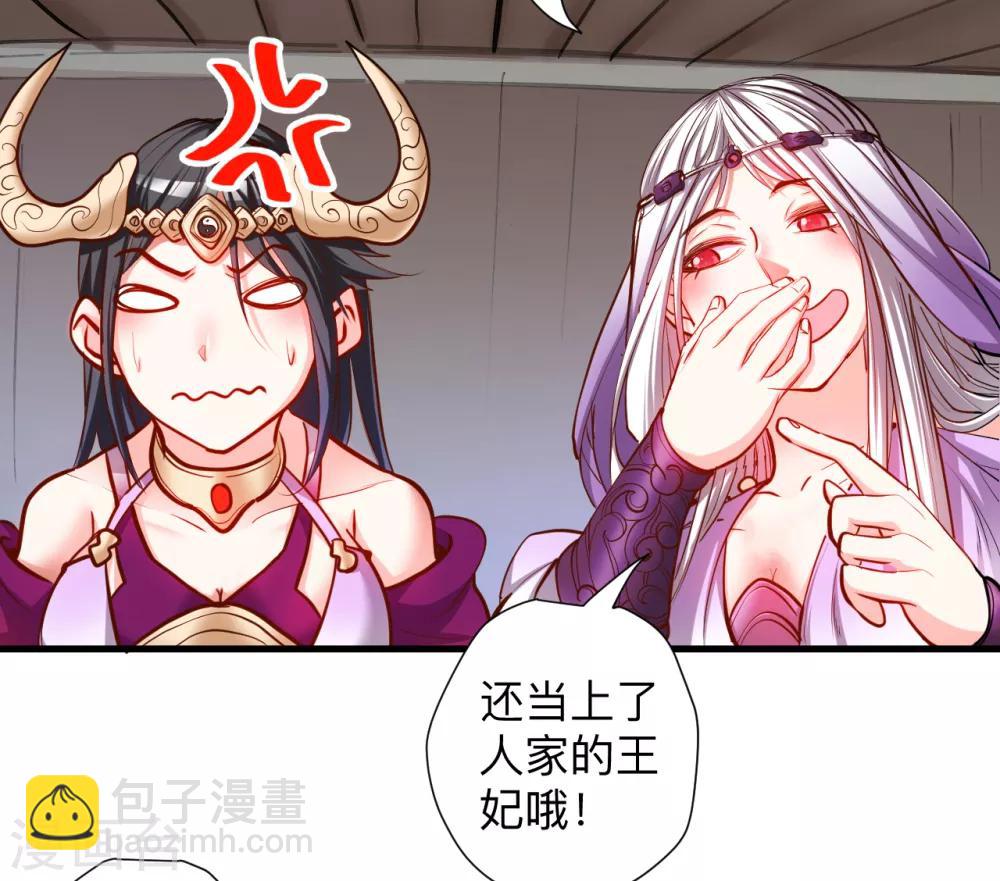 第62话 叶云成了地王妃？！-第64话