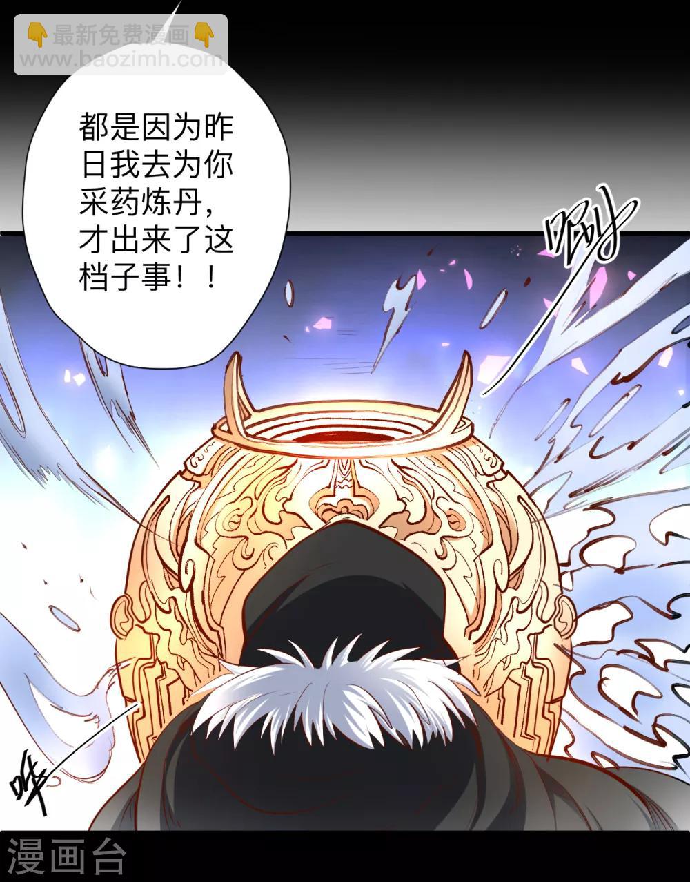 第62话 叶云成了地王妃？！-第64话