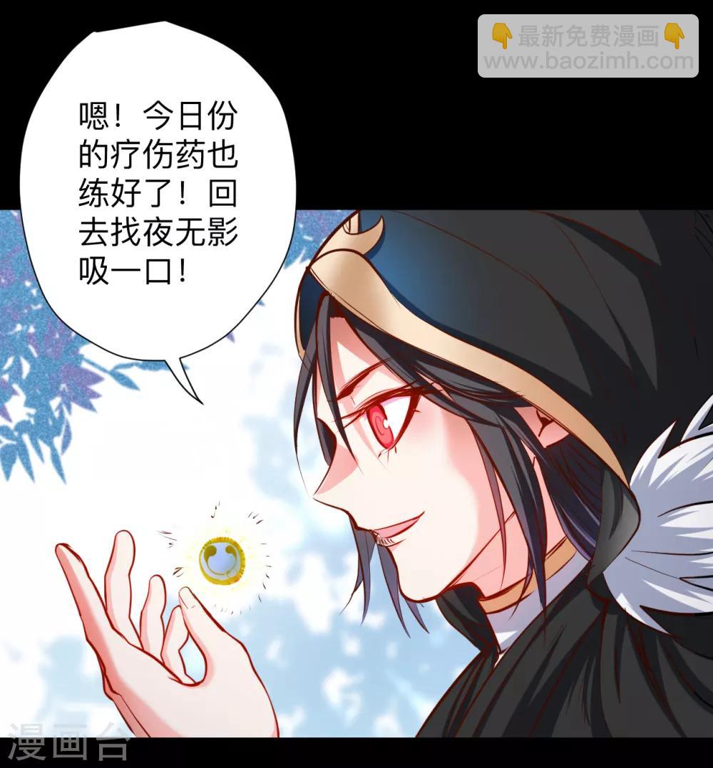 第62话 叶云成了地王妃？！-第64话