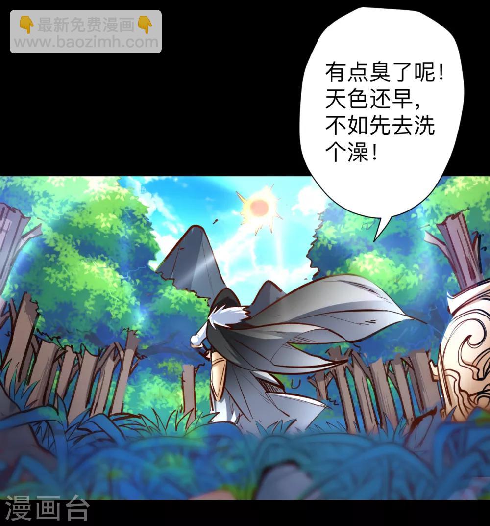 第62话 叶云成了地王妃？！-第64话