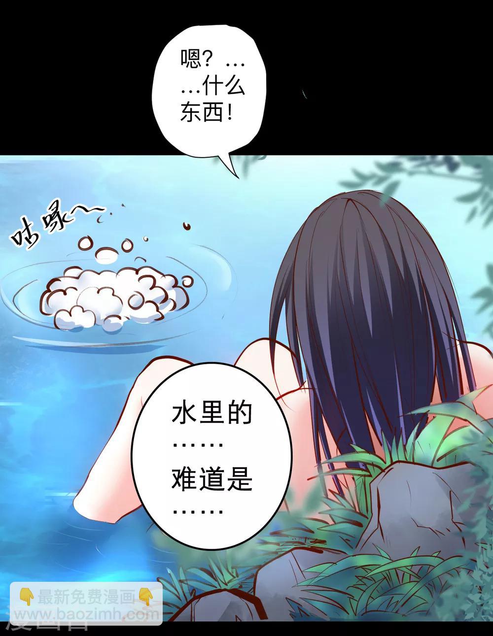 第62话 叶云成了地王妃？！-第64话