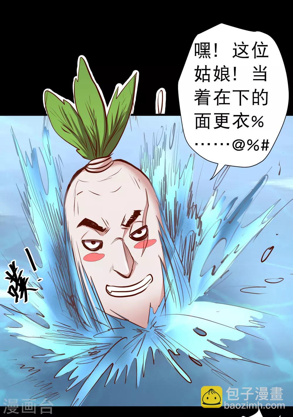 第62话 叶云成了地王妃？！-第64话