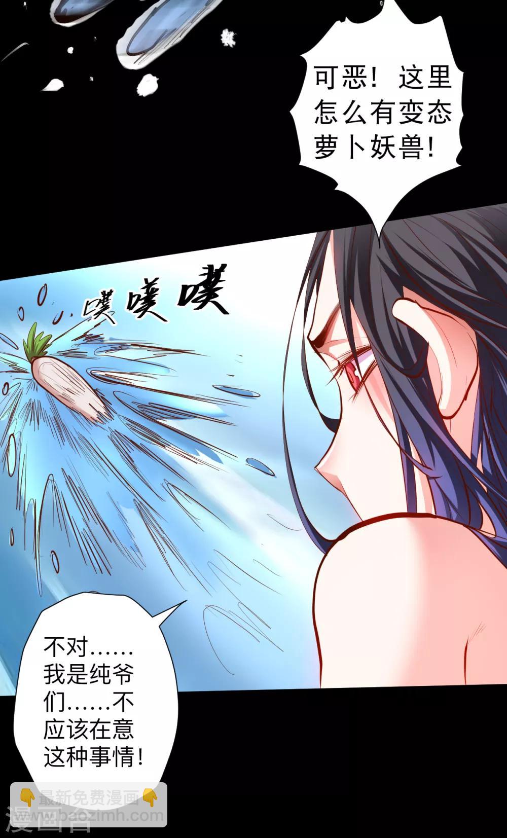 第62话 叶云成了地王妃？！-第64话