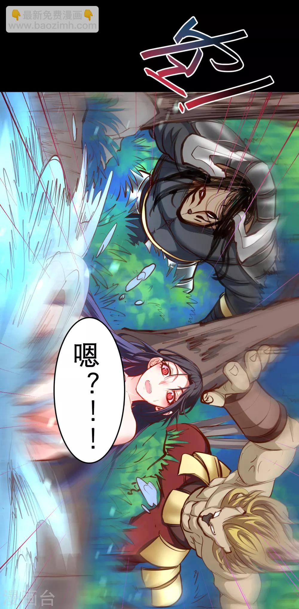 第62话 叶云成了地王妃？！-第64话
