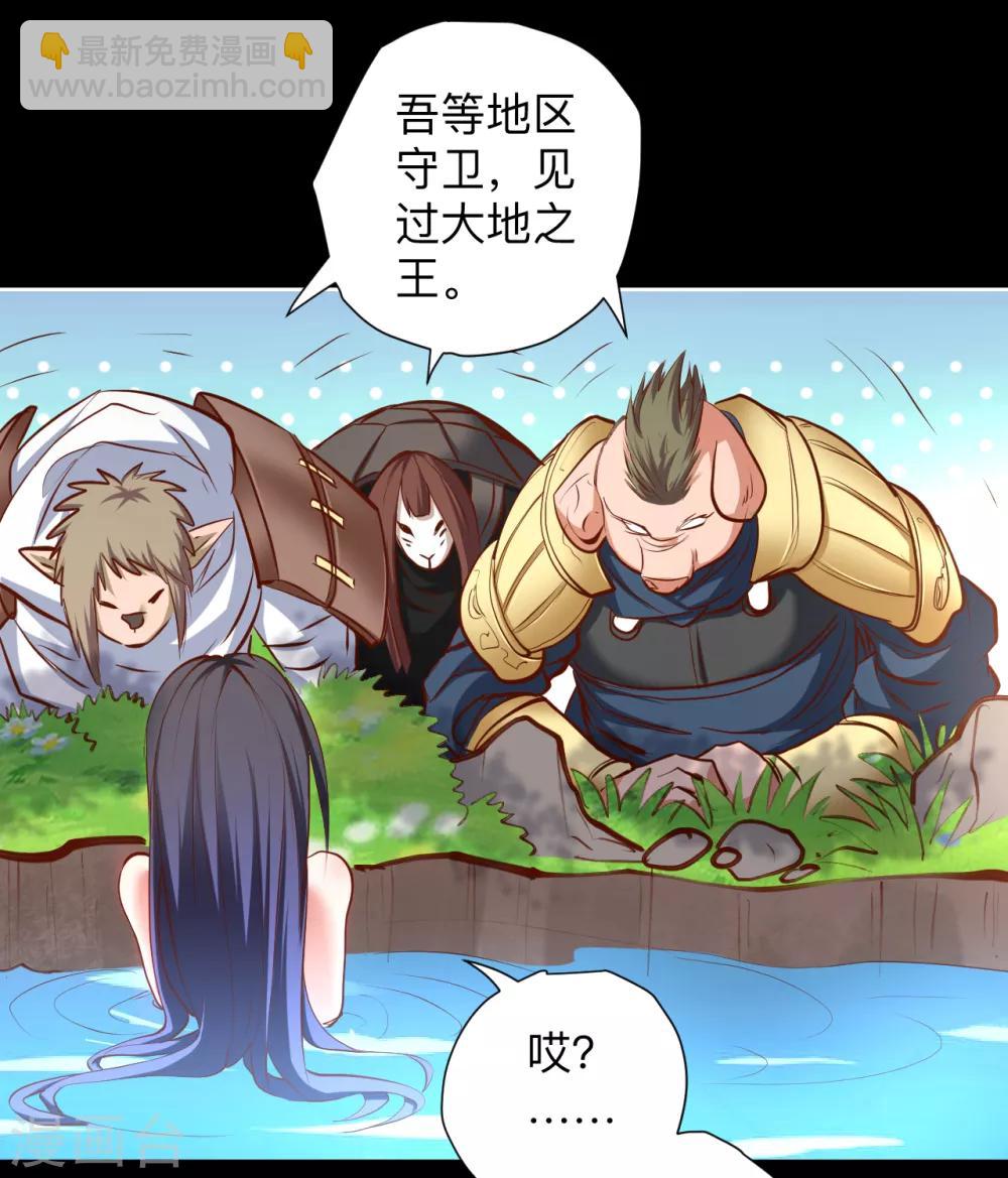 第62话 叶云成了地王妃？！-第64话