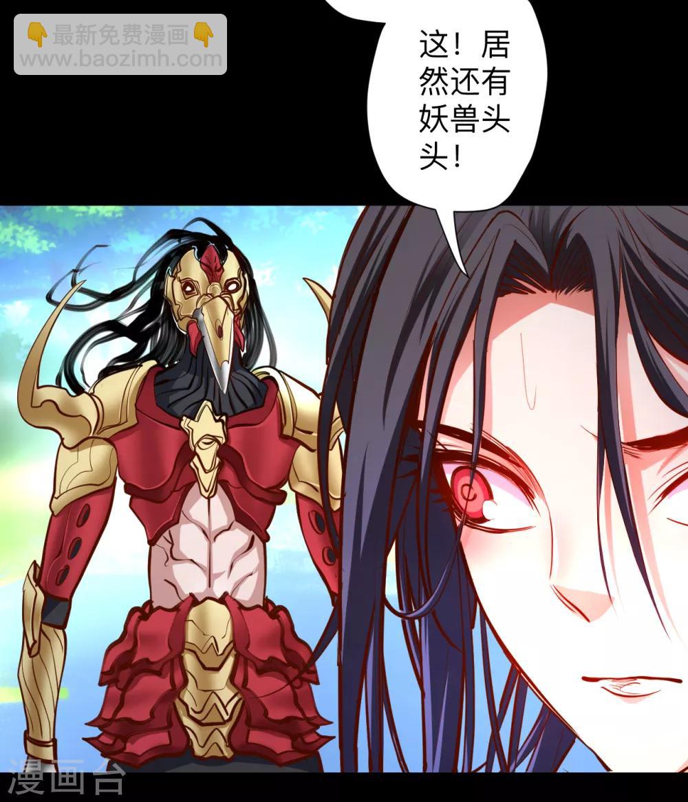 第62话 叶云成了地王妃？！-第64话
