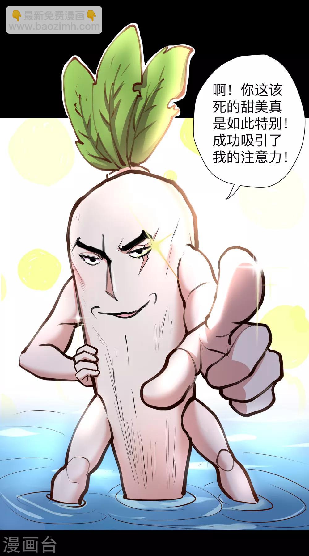 第62话 叶云成了地王妃？！-第64话