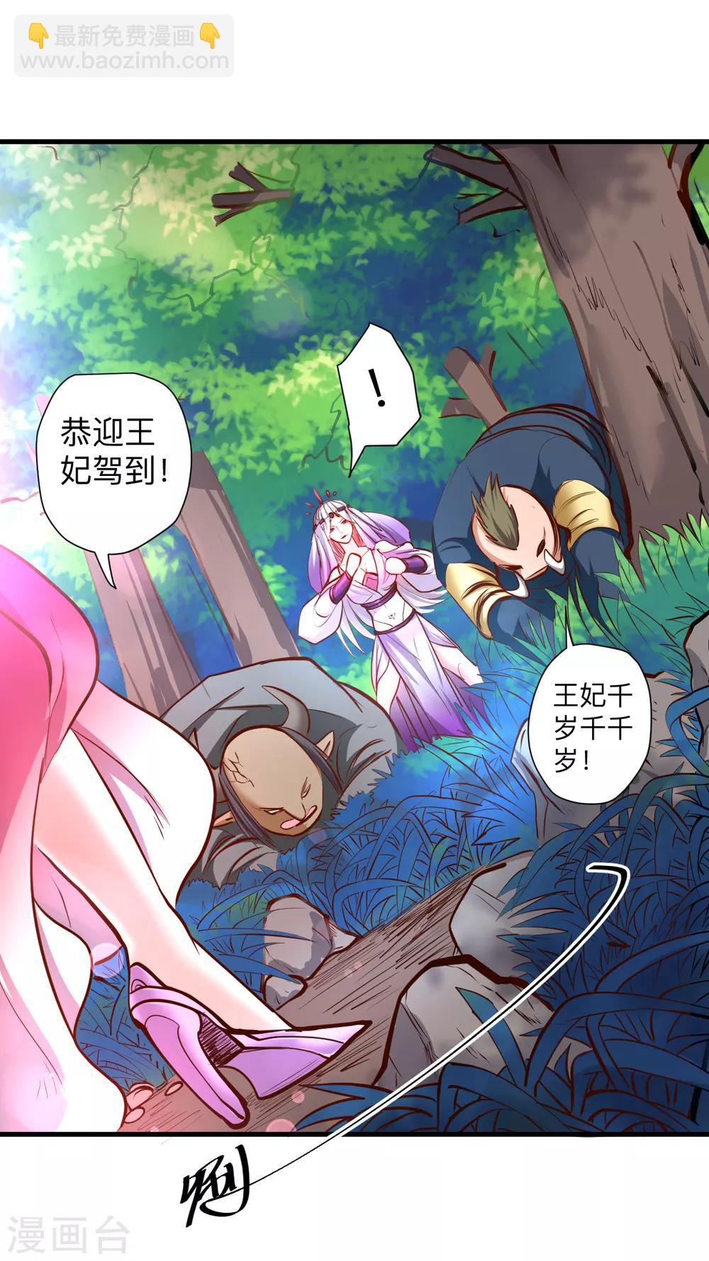 第62话 叶云成了地王妃？！-第64话