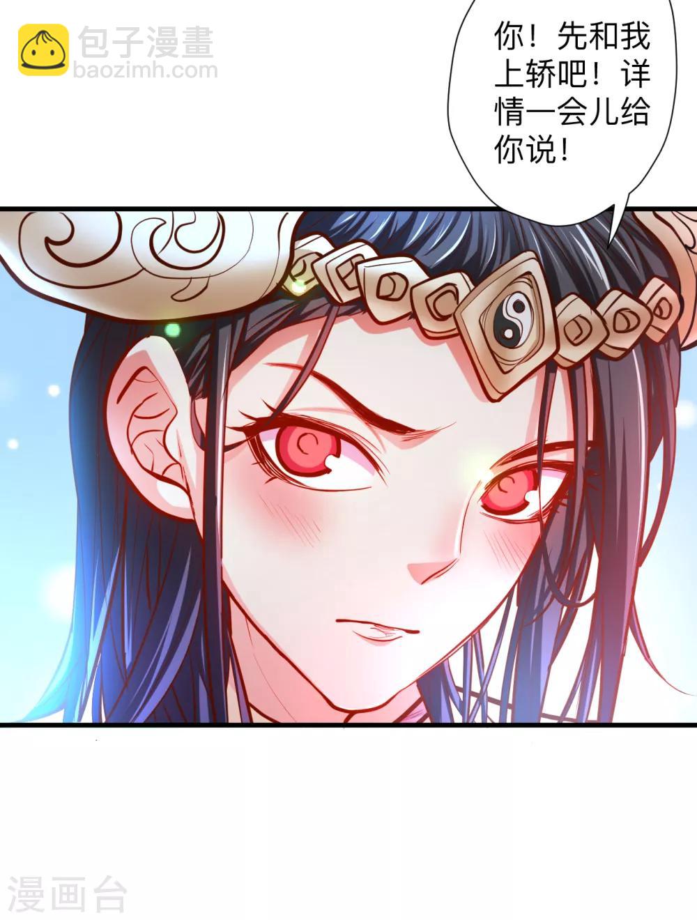 第62话 叶云成了地王妃？！-第64话