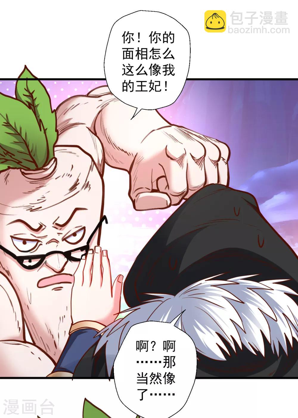 第64话 原来竟是大舅哥！？-第66话