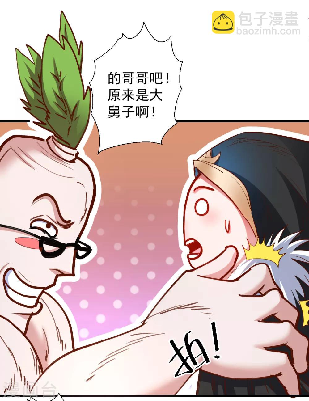 第64话 原来竟是大舅哥！？-第66话