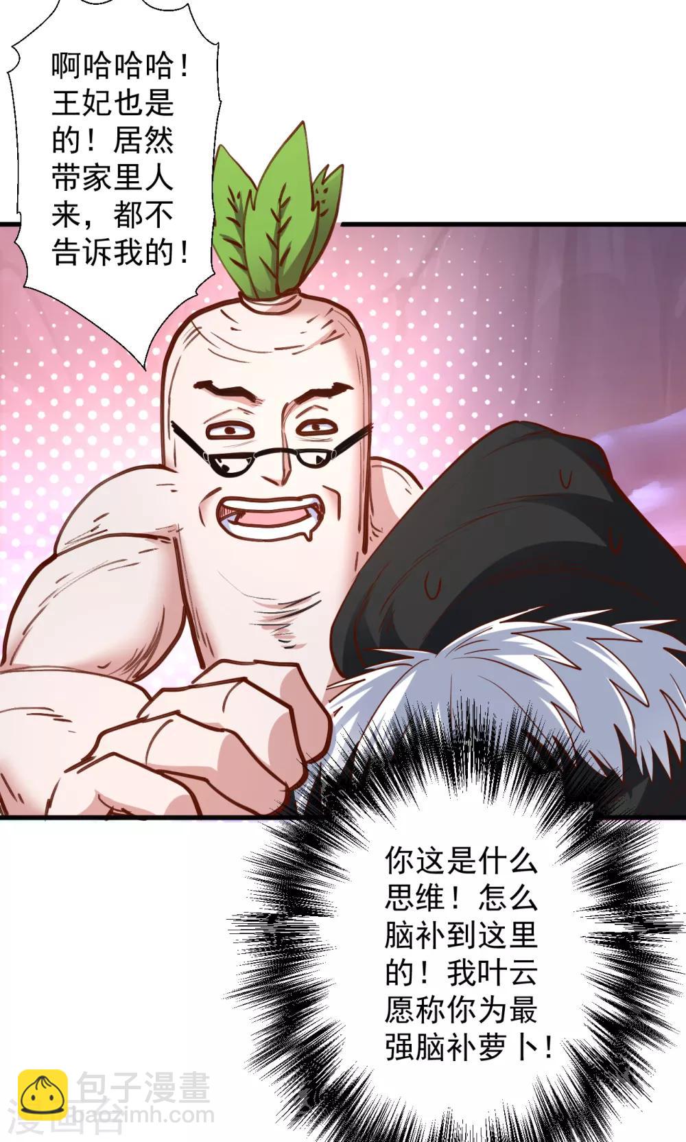 第64话 原来竟是大舅哥！？-第66话