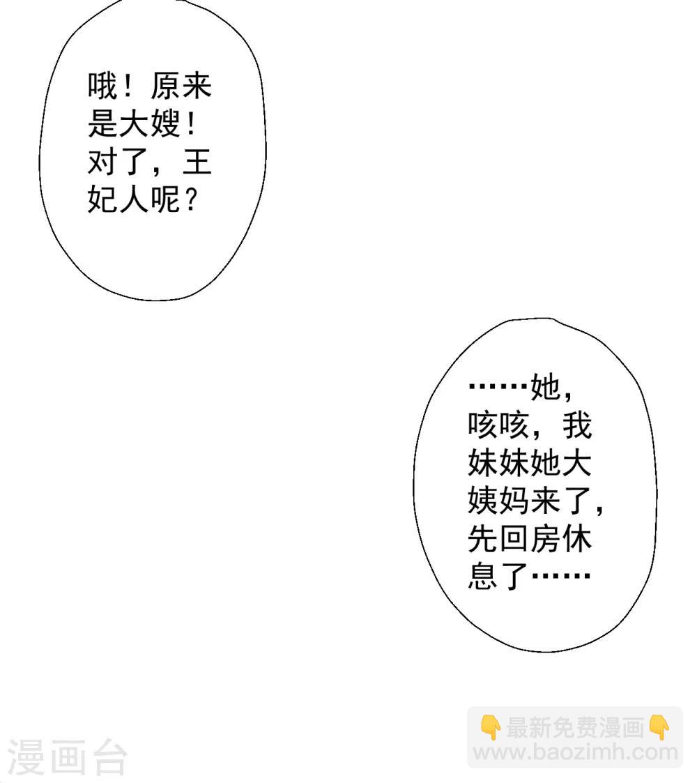 第64话 原来竟是大舅哥！？-第66话