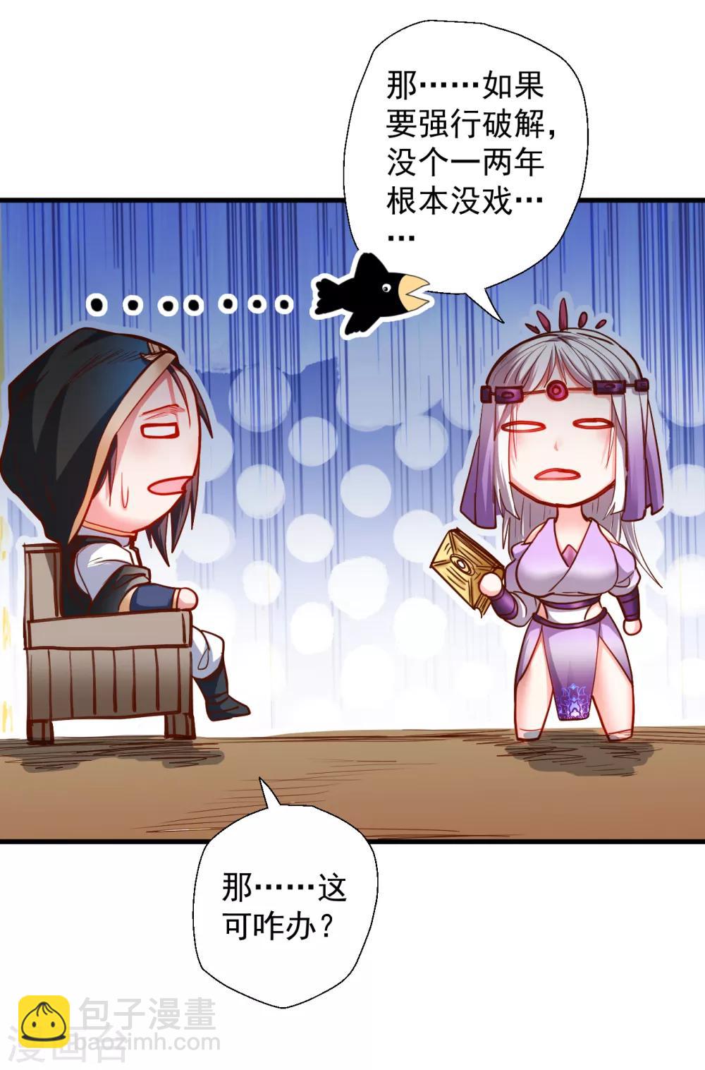 第64话 原来竟是大舅哥！？-第66话