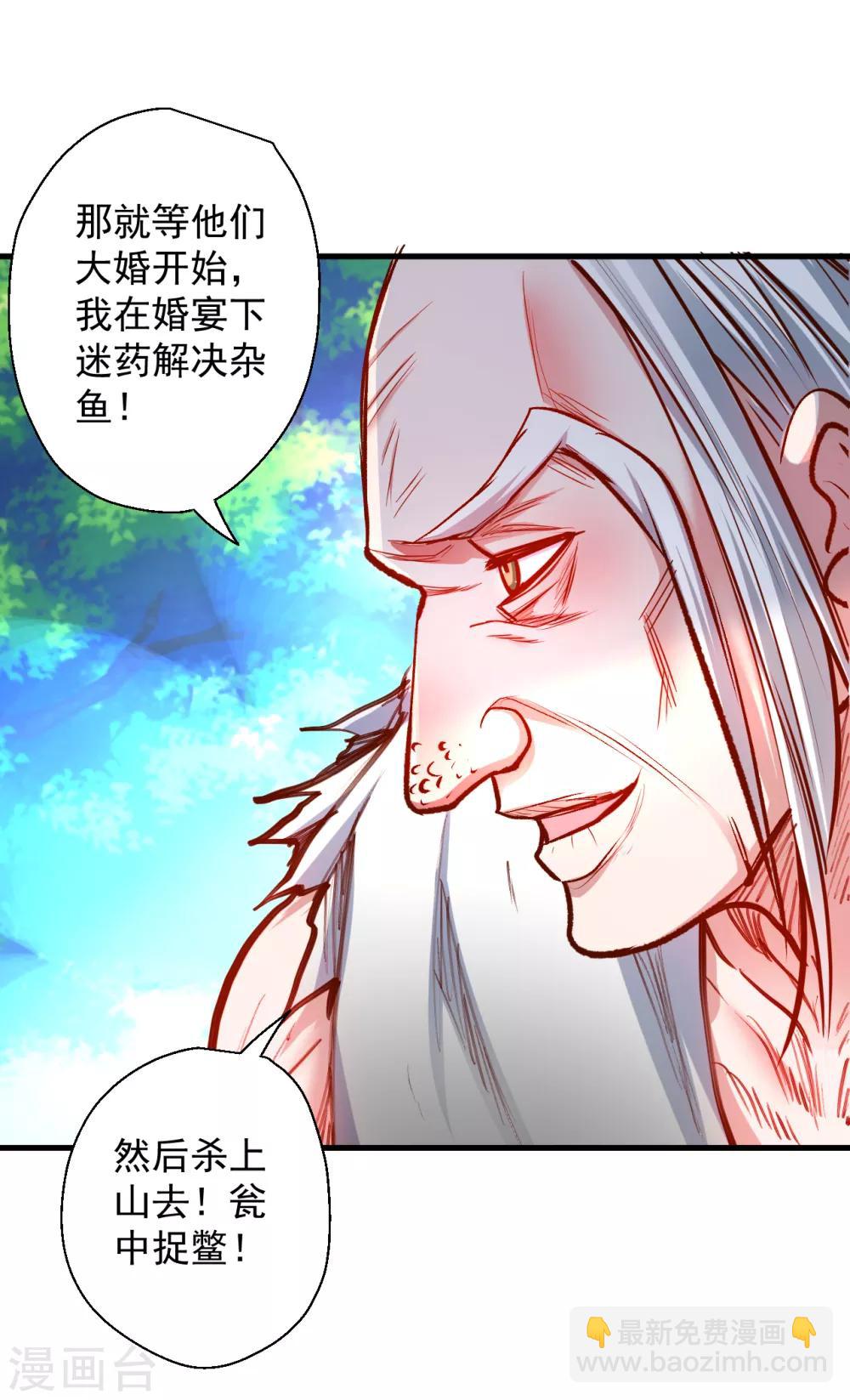 第64话 原来竟是大舅哥！？-第66话