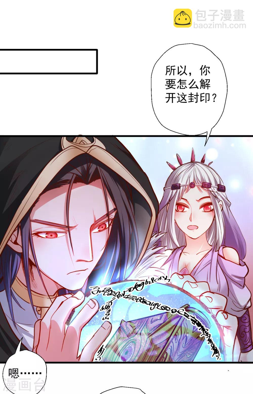 第64话 原来竟是大舅哥！？-第66话