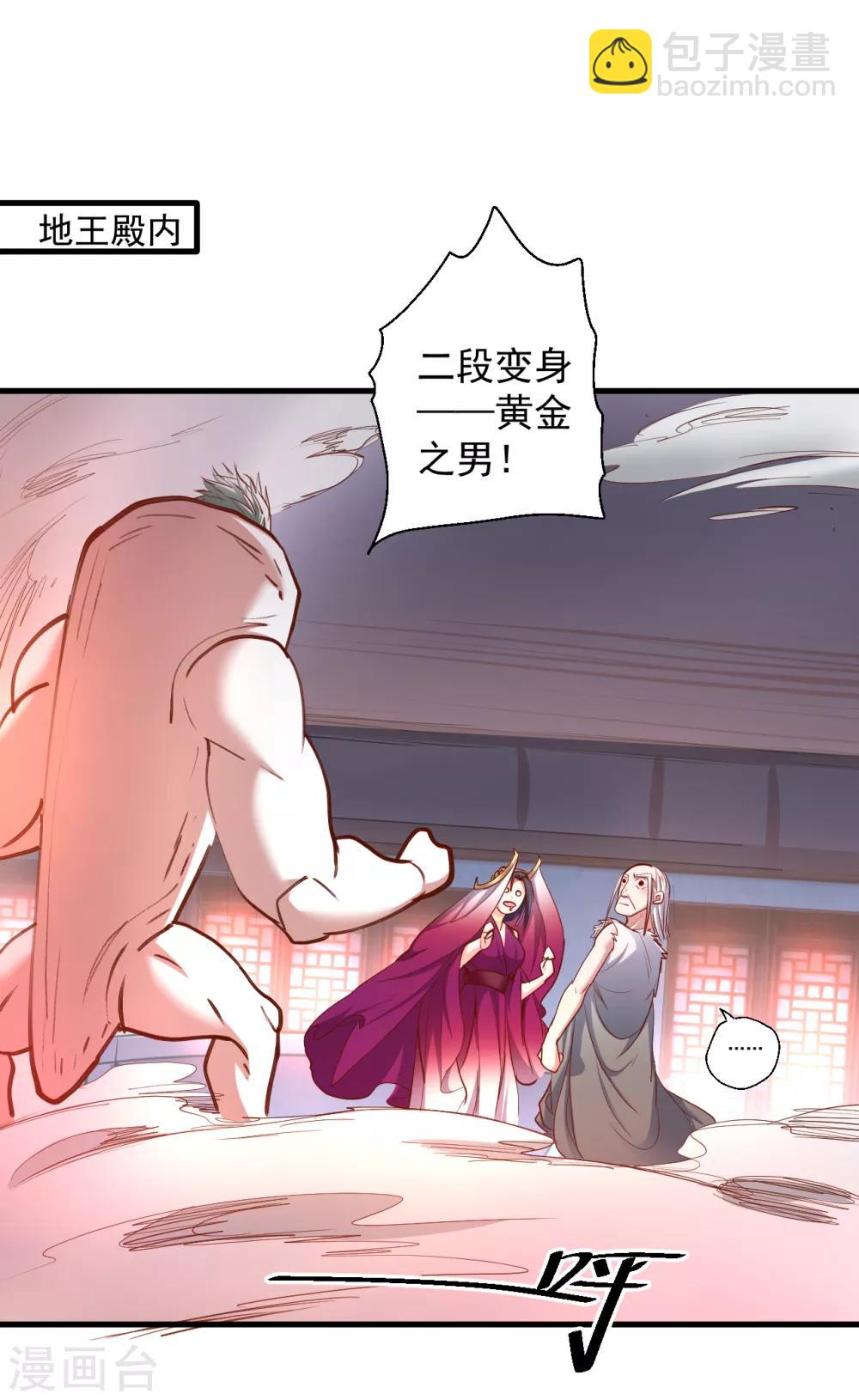 第66话 黄金猛男大危机！-第68话