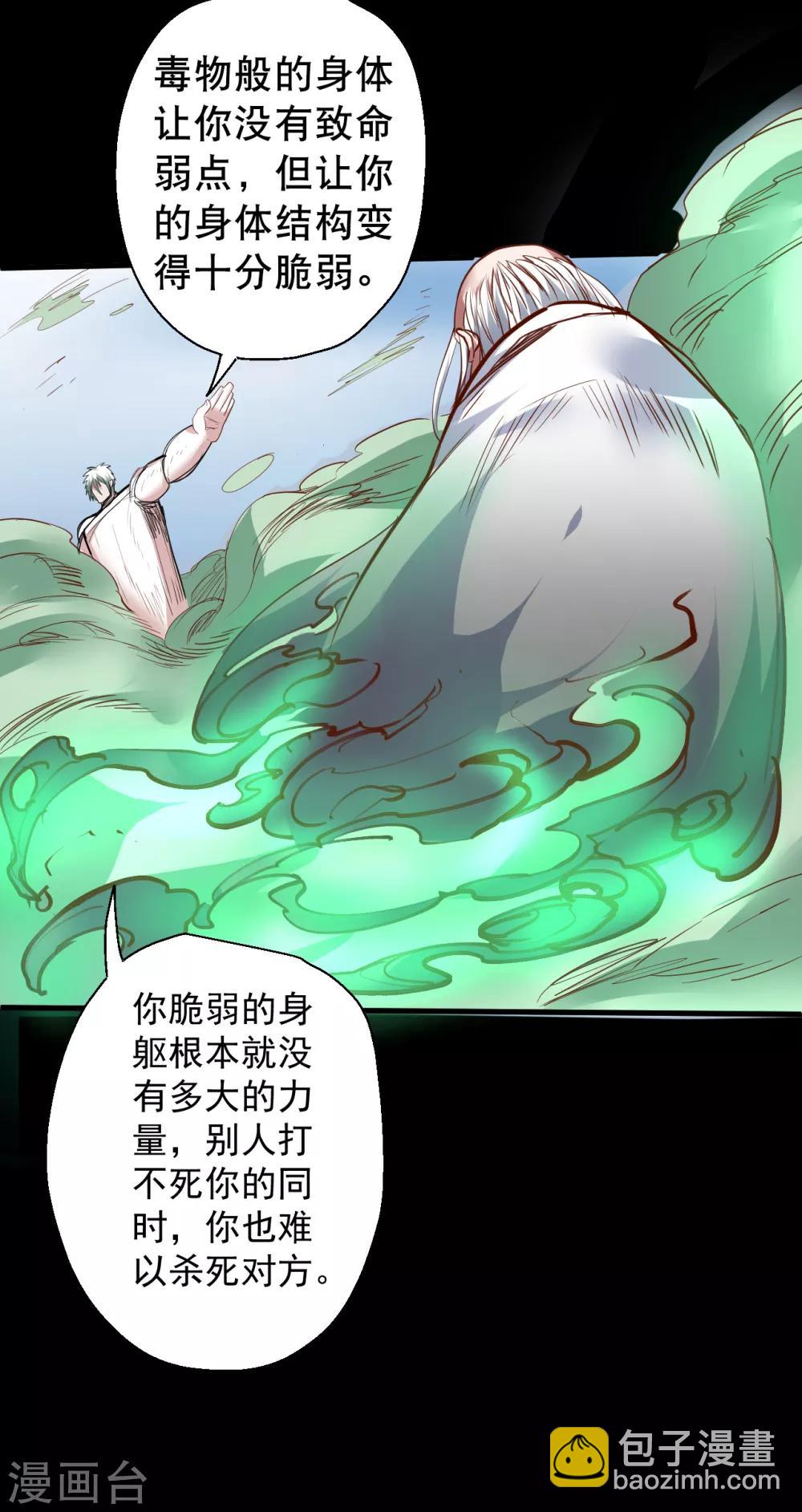 第66话 黄金猛男大危机！-第68话