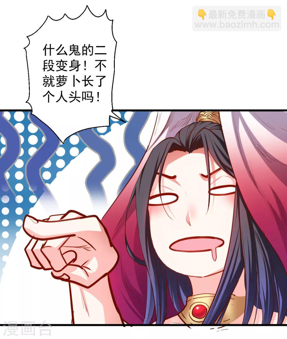 第66话 黄金猛男大危机！-第68话
