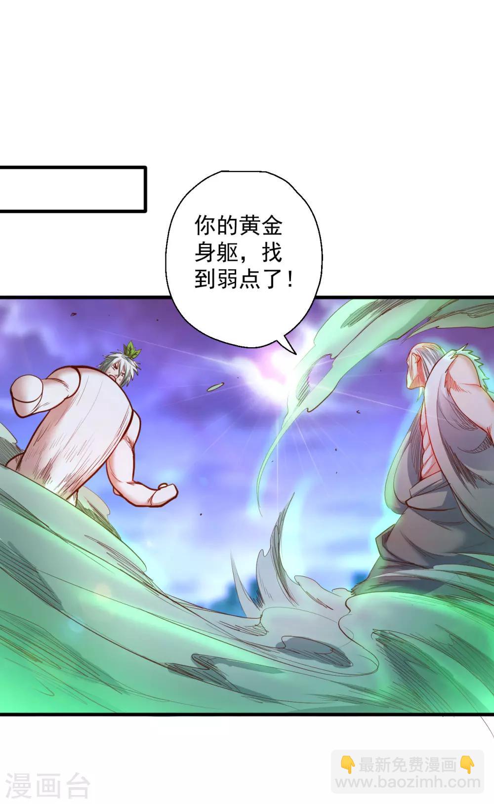 第68话 你居然是掌兵王者？！-第70话