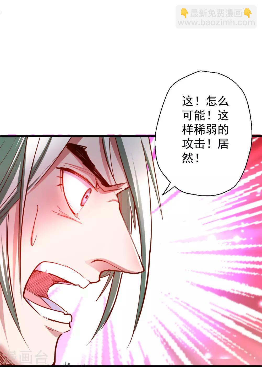 第68话 你居然是掌兵王者？！-第70话