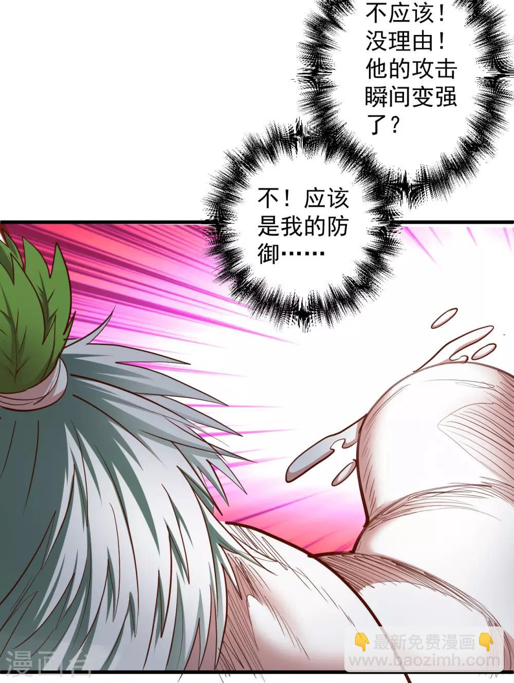 第68话 你居然是掌兵王者？！-第70话