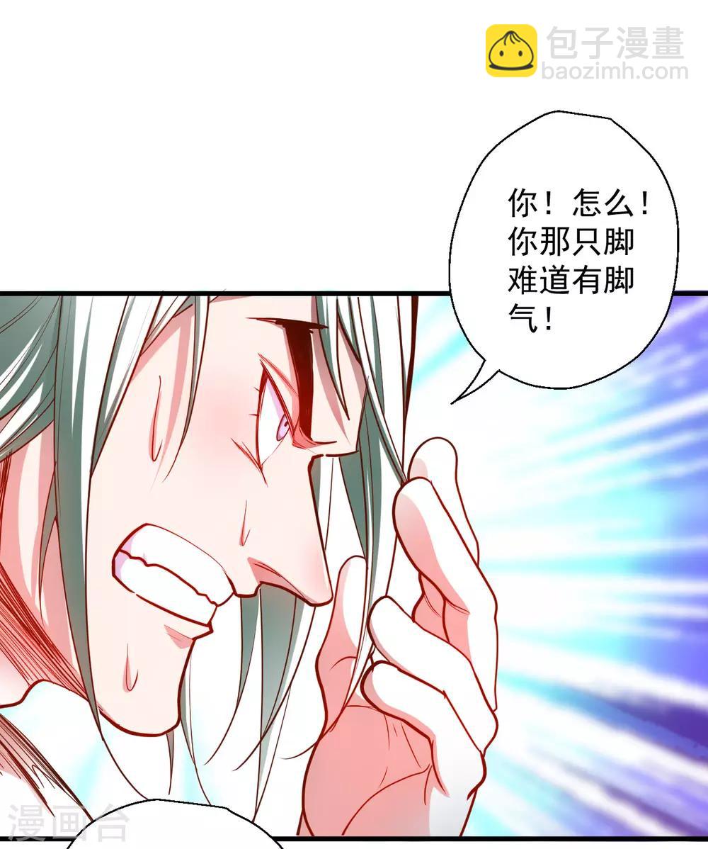 第68话 你居然是掌兵王者？！-第70话