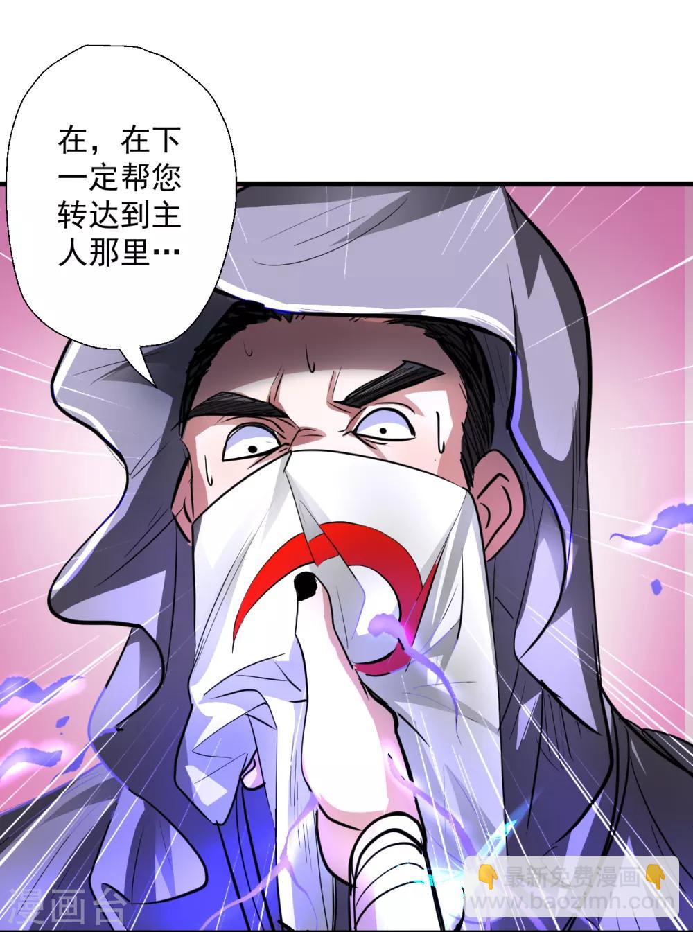 第7话 十元一本修仙籍-第8话