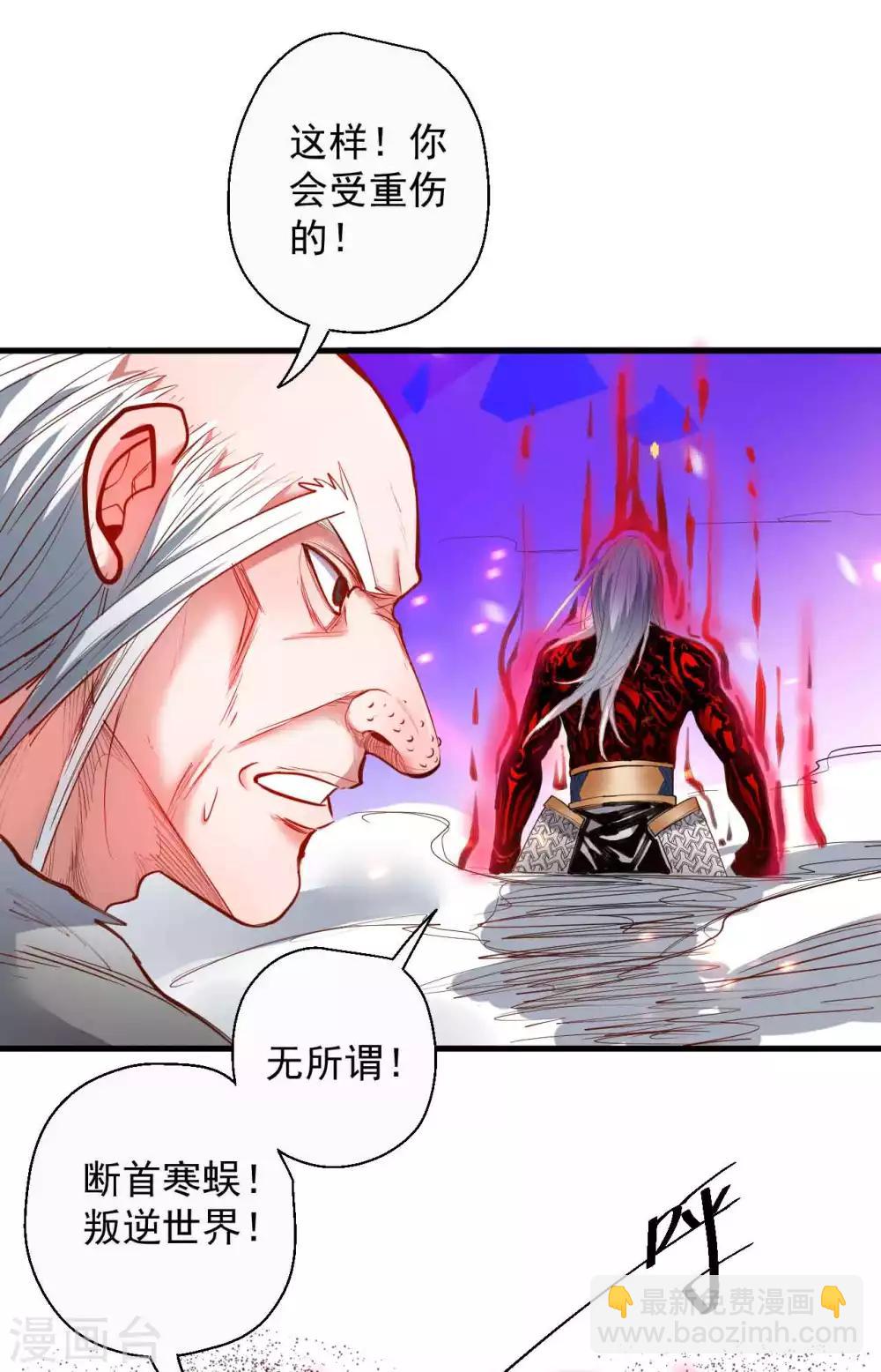 第70话 助我成为法相高手！-第72话