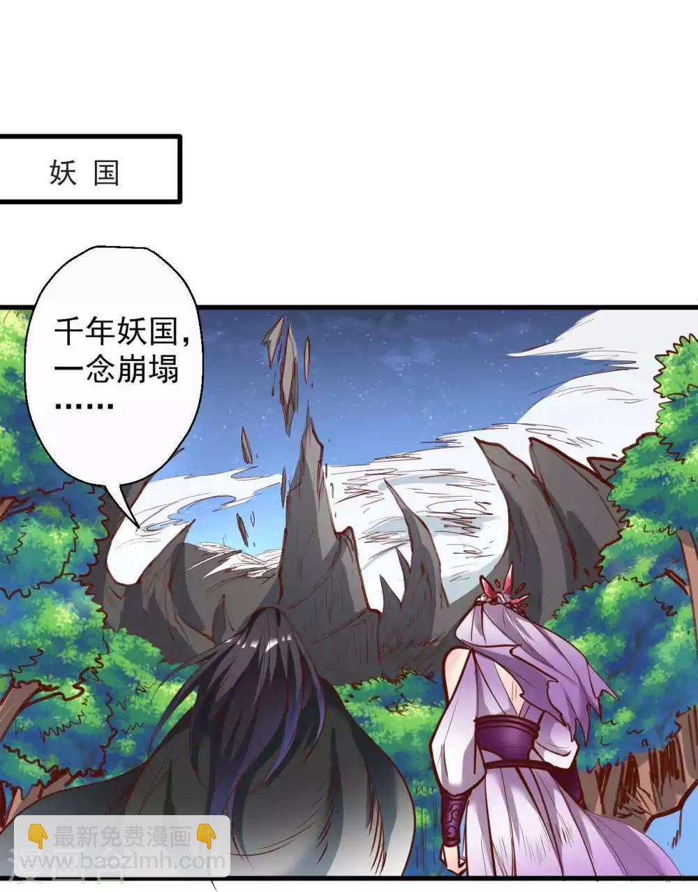 第70话 助我成为法相高手！-第72话